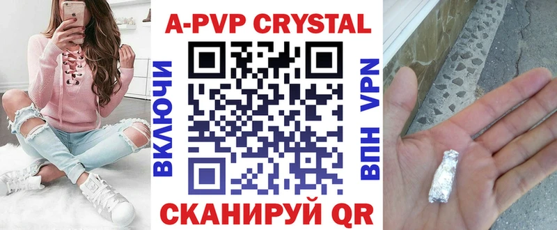 Купить  Мезень  A PVP кристаллы 