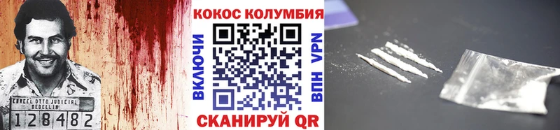 Кокаин VHQ  Купить где  Мезень 