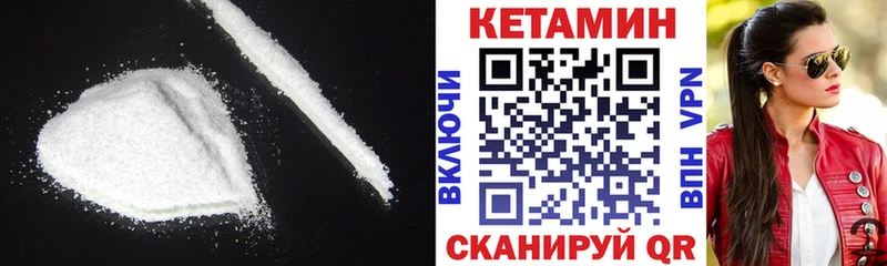 Кетамин VHQ  Купить где  Мезень 