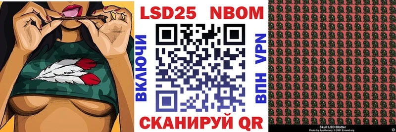 Марки NBOMe 1,5мг  Купить где  Мезень 